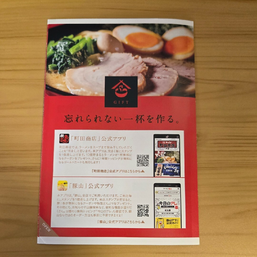 ギフトホールディングス 株主優待券 3枚 チケットの施設利用券(その他)の商品写真