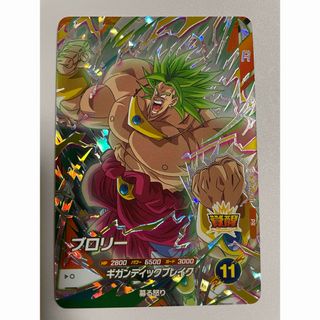 ドラゴンボール - スーパードラゴンボールヒーローズ BM8-sec3 ドラゴンボール - スーパードラゴンボールヒーローズ BM8-sec3