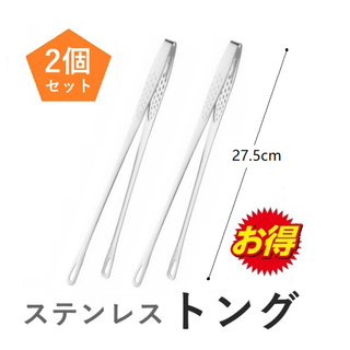 トング 焼肉 ステンレス キャンプ バーベキュー 調理用 揚げ物 パスタ(その他)