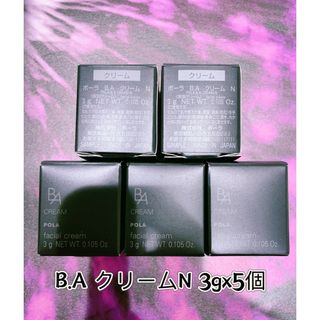 POLA - 【感謝セール】POLA Vリゾネイティッククリーム0.6g×50枚 POLA - 【感謝セール】POLA Vリゾネイティッククリーム0.6g×50枚