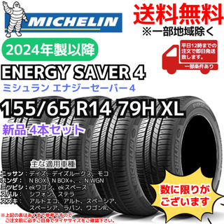 新製品☆日本製】155/65R14ヨコハマZERIOUSタイヤ4本の通販 by 新製品☆日本製】155/65R14ヨコハマZERIOUSタイヤ4本の通販 by