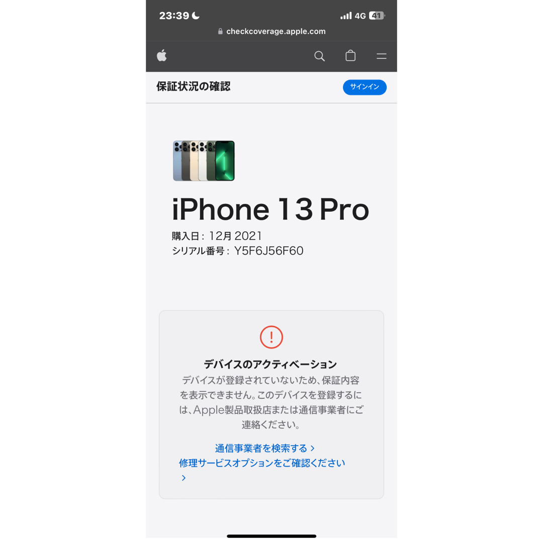 Apple - 新品未開封 SIMフリー iPhone13PRO 256GB BT100% ACの Apple - 新品未開封 SIMフリー iPhone13PRO 256GB BT100% ACの
