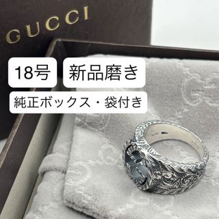 GUCCI - 極美品 20号 グッチ ゴースト スカル リング シルバー GUCCI - 極美品 20号 グッチ ゴースト スカル リング シルバー