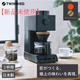 未使用・未開封品) Melitta(メリタ) コーヒーメーカー イージー 未使用・未開封品) Melitta(メリタ) コーヒーメーカー イージー