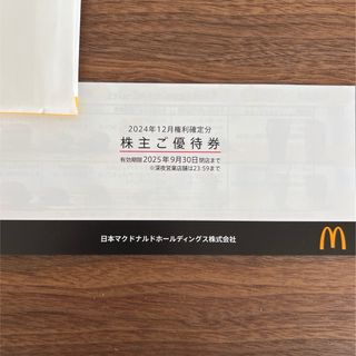 マクドナルド　株主優待券④(その他)