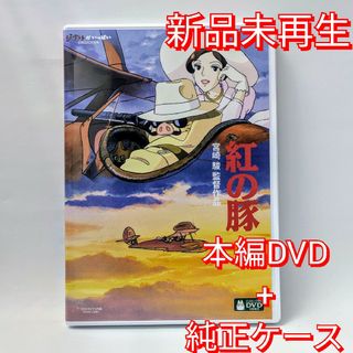 ジブリ - 新品♡ジブリ/人気8作品 最新HDリマスター版 DVD 特典 ジブリ - 新品♡ジブリ/人気8作品 最新HDリマスター版 DVD 特典