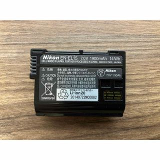 ニコン(Nikon)のEn-el15 ニコン Nikon 純正品 中古美品(ミラーレス一眼)