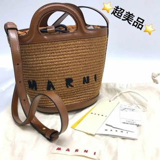 MARNI - 新品 マルニマーケット サンフラワー かごバッグ MARNI - 新品 マルニマーケット サンフラワー かごバッグ