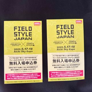 ジャパンモビリティショー (旧東京モーターショー) チケット入場 ジャパンモビリティショー (旧東京モーターショー) チケット入場