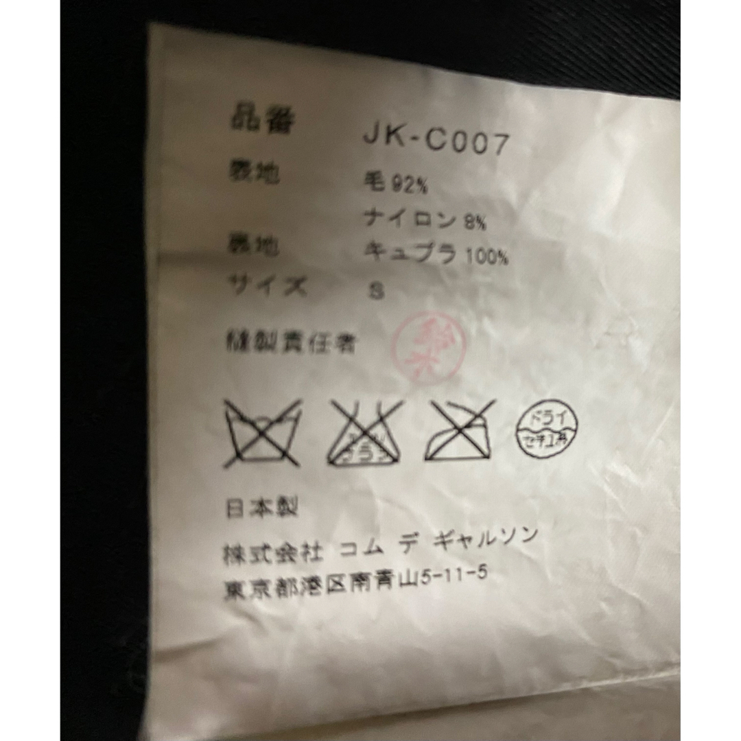 JUNYA WATANABE COMME des GARCONS - ジュンヤワタナベの縮絨 JUNYA WATANABE COMME des GARCONS - ジュンヤワタナベの縮絨