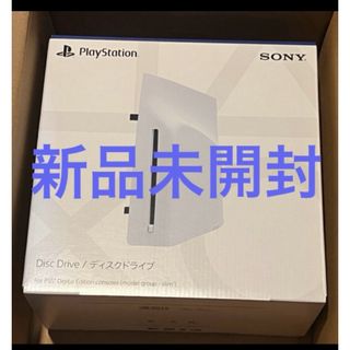 PlayStation - 新品未開封 PS5 ディスクドライブ CFI-ZDD1J 外 PlayStation - 新品未開封 PS5 ディスクドライブ CFI-ZDD1J 外