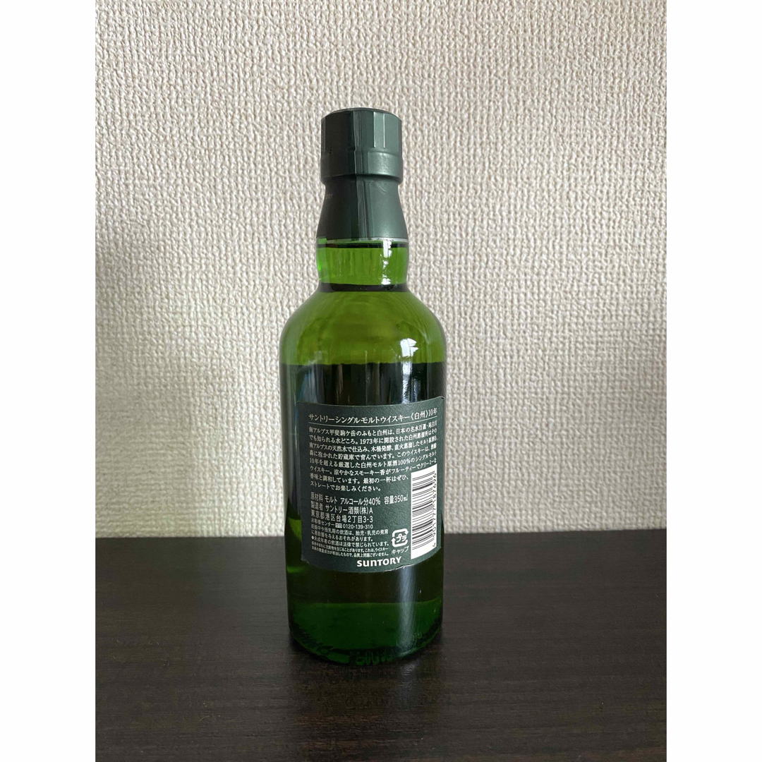 サントリー - 白州10年 シングルモルトウイスキー 350ml 新品 サントリー - 白州10年 シングルモルトウイスキー 350ml 新品