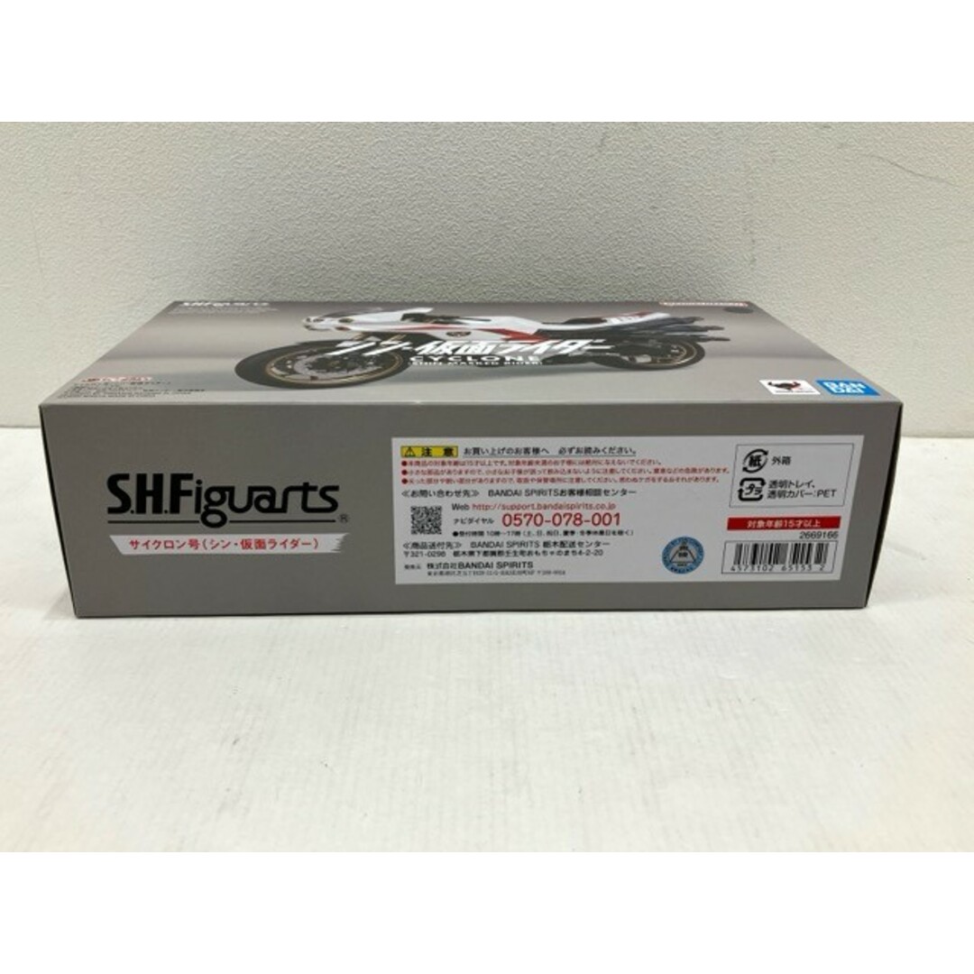 S.H.Figuarts サイクロン号(シン・仮面ライダー) 未開封　【F4847-007】095