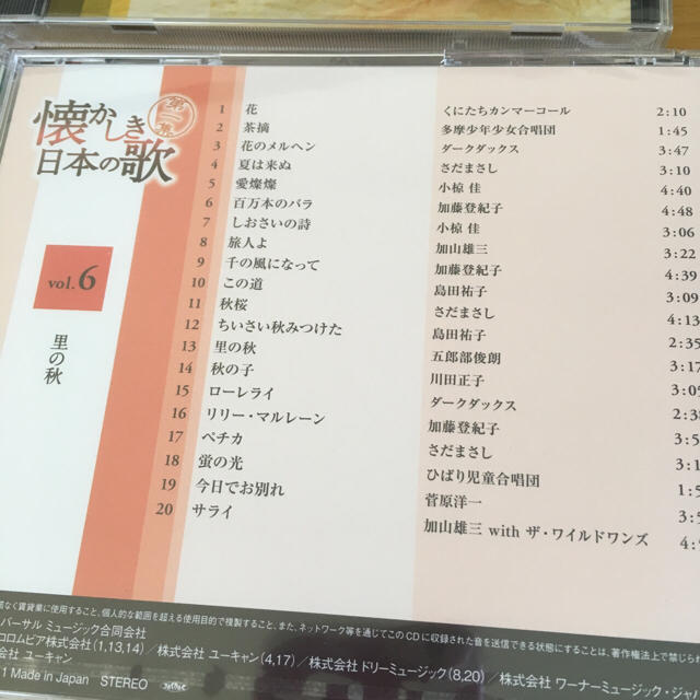 懐かしき日本の歌 CD7枚セット エンタメ/ホビーのCD(演歌)の商品写真