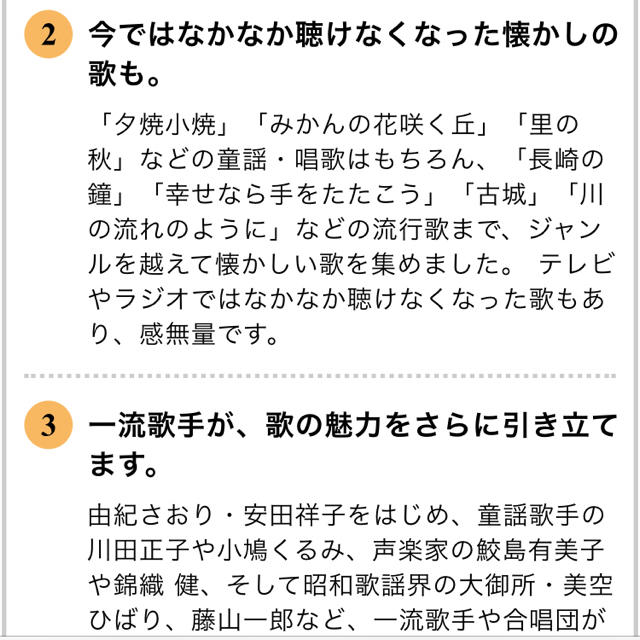 懐かしき日本の歌 CD7枚セット エンタメ/ホビーのCD(演歌)の商品写真