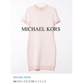 MICHAEL KORS(ミニワンピース)のフリマアイテム一覧 MICHAEL KORS(ミニワンピース)のフリマアイテム一覧