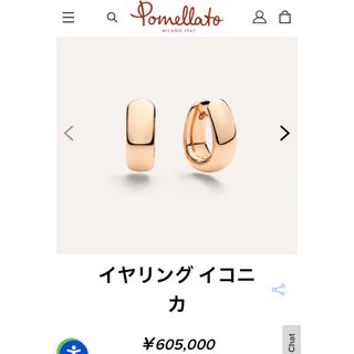Pomellato - ポメラート フープピアス k18 18金 18kの通販 by Pomellato - ポメラート フープピアス k18 18金 18kの通販 by