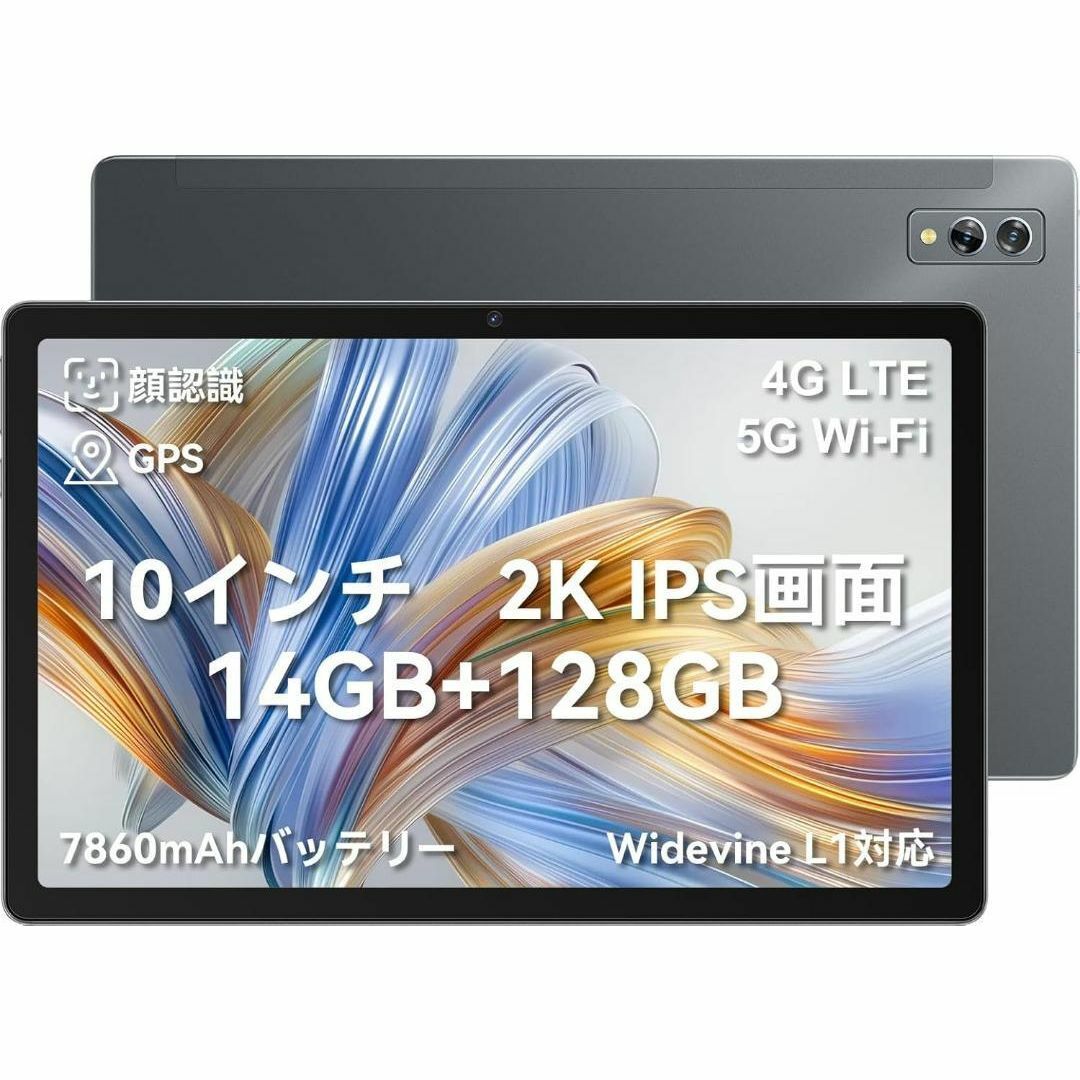 タブレット 10インチ 2K IPS画面 14GB+128GB 8コアCPU