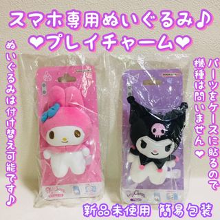 マイメロディ(キャラクターグッズ)のフリマアイテム一覧 マイメロディ(キャラクターグッズ)のフリマアイテム一覧