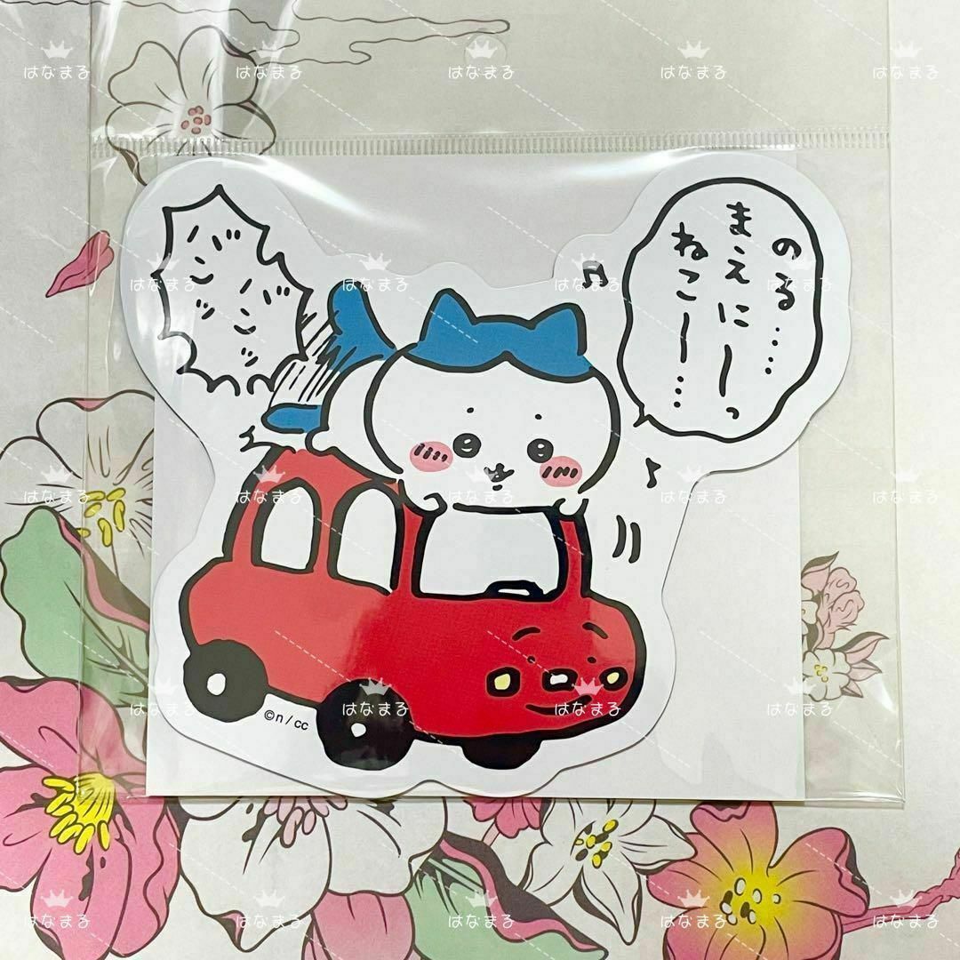ちいかわ エンジョイドライブ!カーマグネット(ハチワレねこバンバン) エンタメ/ホビーのアニメグッズ(その他)の商品写真