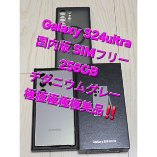 SAMSUNG - Galaxy S24 Ultra 1TB バイオレットSIMフリー【良品 SAMSUNG - Galaxy S24 Ultra 1TB バイオレットSIMフリー【良品