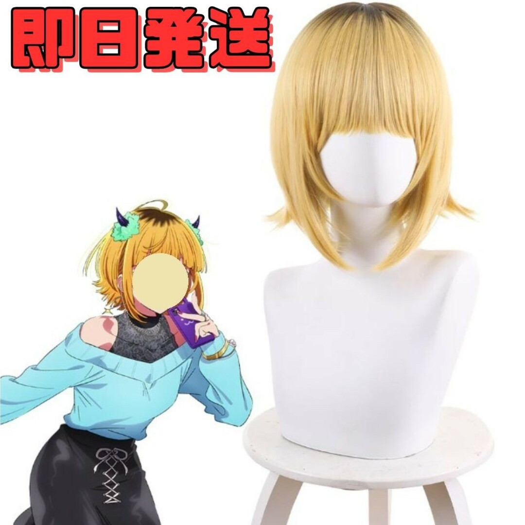 ○MEMちょ 推しの子 コスプレ ウィッグ めむちょ かつら 衣装の ○MEMちょ 推しの子 コスプレ ウィッグ めむちょ かつら 衣装の