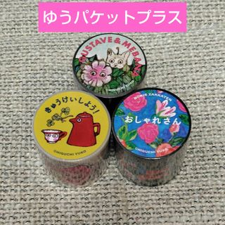 ヒグチユウコ - 非売品 ノベルティ ヒグチユウコ ボリス雑貨店 ヒグチユウコ - 非売品 ノベルティ ヒグチユウコ ボリス雑貨店