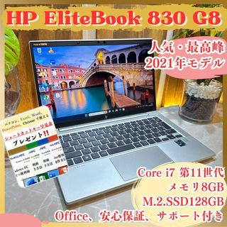 hp - HP ノートパソコン Corei7 Windows11 Office:M426の通販 by hp - HP ノートパソコン Corei7 Windows11 Office:M426の通販 by