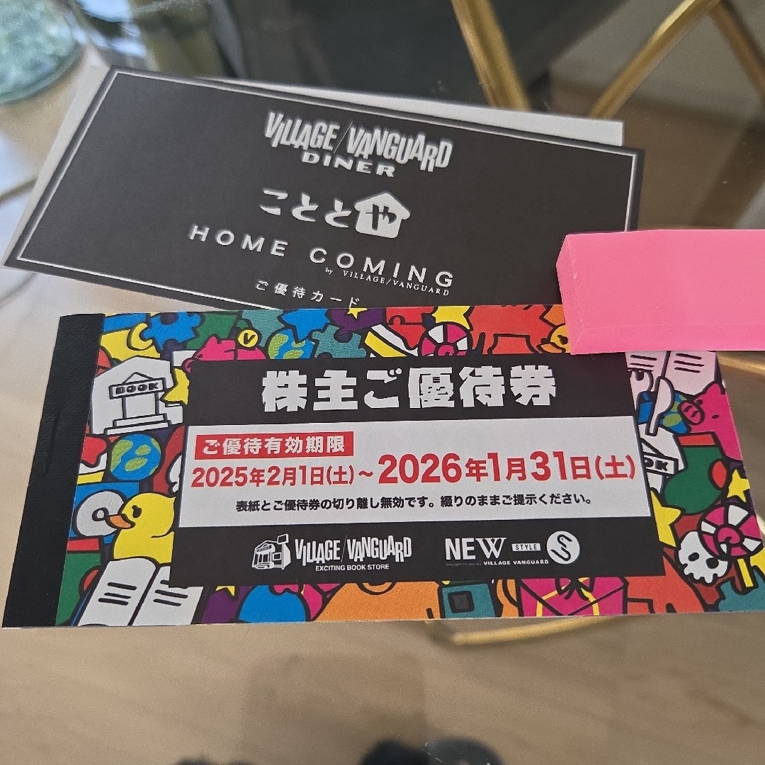ヴィレッジヴァンガード株主優待券12000円分 チケットの優待券/割引券(ショッピング)の商品写真