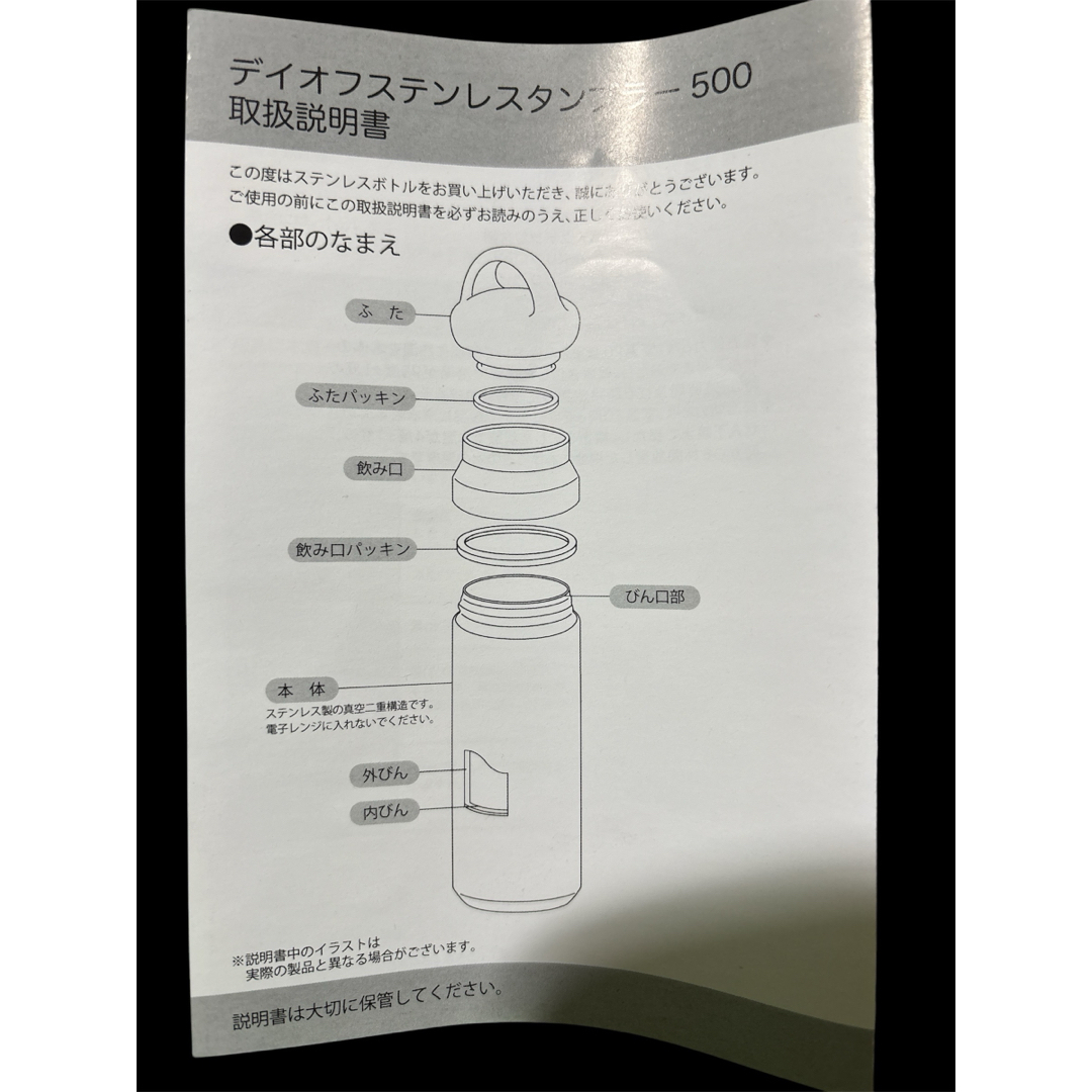 SNOOPY(スヌーピー)のPEANUTS スヌーピー デイオフ　ステンレスタンブラー インテリア/住まい/日用品のキッチン/食器(タンブラー)の商品写真