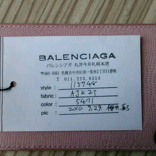 Balenciaga(バレンシアガ)の【kkn様専用】BALENCIAGA  型押しﾌﾞﾙｰﾋﾟﾝｸ レディースのバッグ(ハンドバッグ)の商品写真