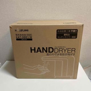 ハンドドライヤー 三菱のフリマアイテム一覧 ハンドドライヤー 三菱のフリマアイテム一覧
