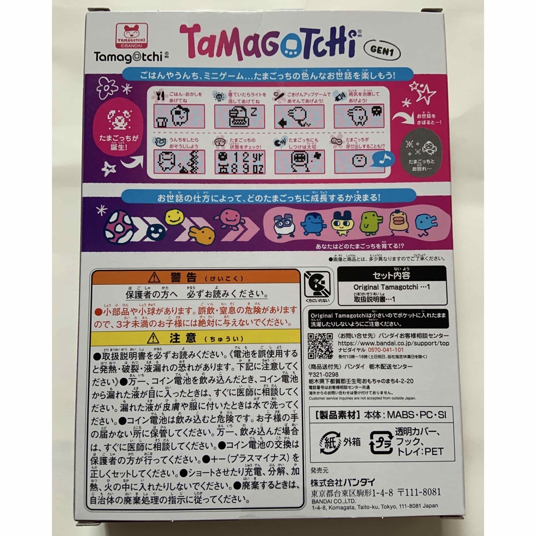 BANDAI - ローソン限定 たまごっち ポップコーンの通販 by BANDAI - ローソン限定 たまごっち ポップコーンの通販 by