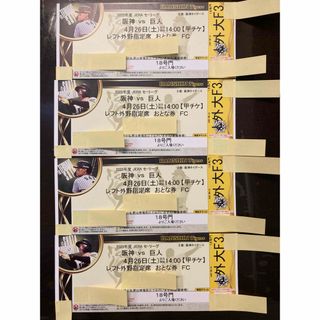 阪神タイガース - 2025年 阪神甲子園球場 商品引換券 500円×60枚 阪神タイガース - 2025年 阪神甲子園球場 商品引換券 500円×60枚