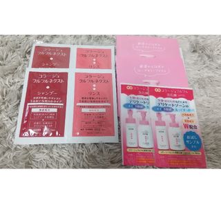 コラージュフルフル(コラージュフルフル)の【サンプルセット】コラージュフルフル シャンプー&リンス、液体せっけん (サンプル/トライアルキット)