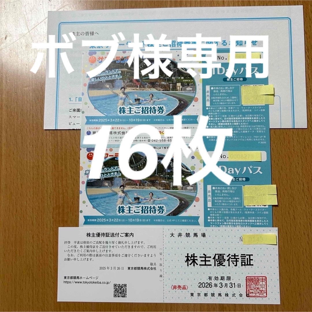 ラクーア平日限定回数券11枚綴り