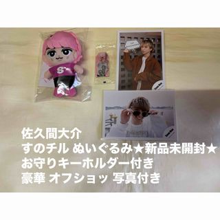 Snow Man - すのチル BIGぬい ヘアバンド 渡辺翔太《SnowMan Snow Man - すのチル BIGぬい ヘアバンド 渡辺翔太《SnowMan