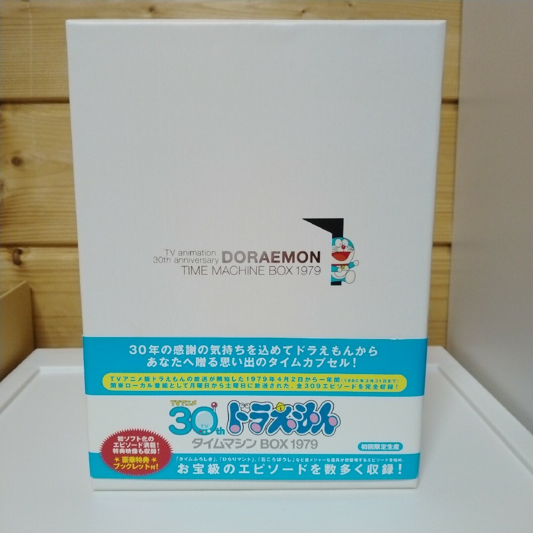 小学館 - 【初回限定生産】ドラえもん タイムマシンBOX 1979 DVD 小学館 - 【初回限定生産】ドラえもん タイムマシンBOX 1979 DVD
