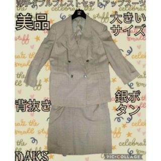 DAKS(スーツ)のフリマアイテム一覧 DAKS(スーツ)のフリマアイテム一覧