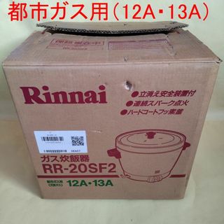 Rinnai(炊飯器)のフリマアイテム一覧 Rinnai(炊飯器)のフリマアイテム一覧