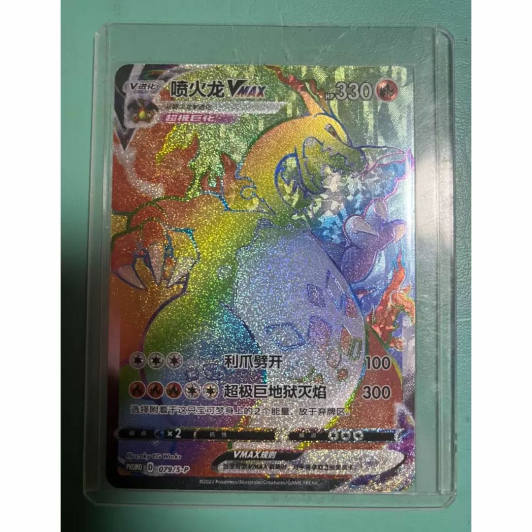 ポケモン - ポケモンカード 中国語版　HR リザードン　カード　美品