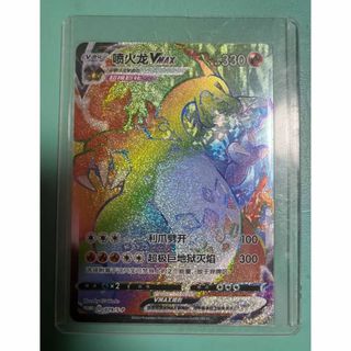 ポケモンカード 中国語版　HR リザードン　カード　美品 ポケモンカード 中国語版 HR リザードン カード 美品 - メルカリ