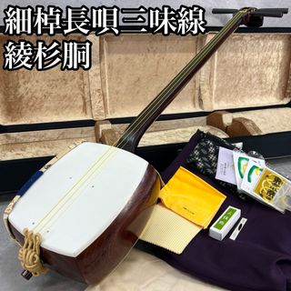 三味線の中古フリマアイテム一覧 三味線の中古フリマアイテム一覧