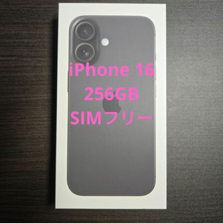 iPhone - 香港版 iPhone 14 Pro スペースブラック 256GB 新品の iPhone - 香港版 iPhone 14 Pro スペースブラック 256GB 新品の