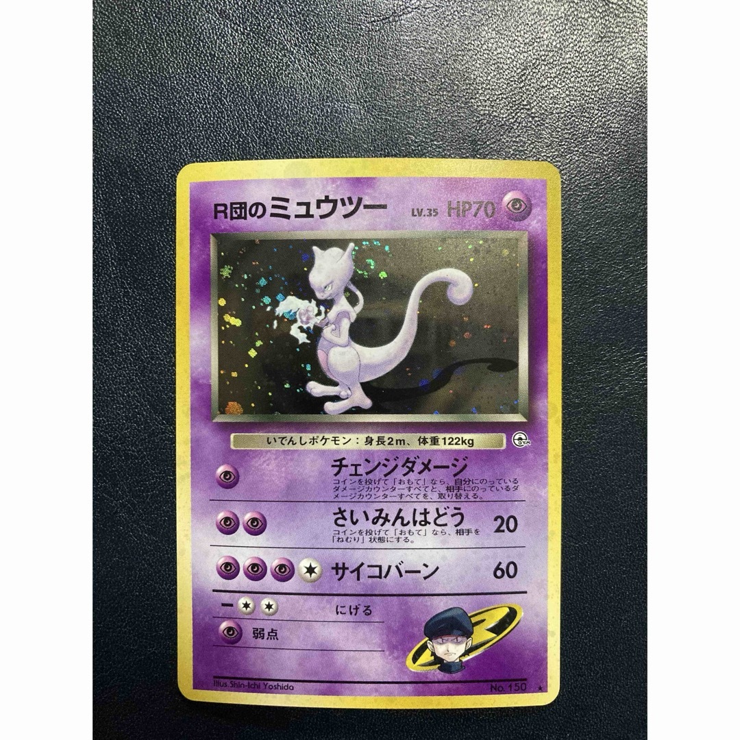 ポケモン - ポケカ R団のミュウツー 旧裏 【おまけ付】の通販 by ポケモン - ポケカ R団のミュウツー 旧裏 【おまけ付】の通販 by
