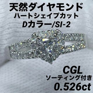 JC292☆高級 ダイヤモンド0.526ct プラチナ リング ソ付の通販 JC292☆高級 ダイヤモンド0.526ct プラチナ リング ソ付の通販