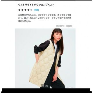 UNIQLO(ロング ・ ダウンベスト)のフリマアイテム一覧 UNIQLO(ロング ・ ダウンベスト)のフリマアイテム一覧