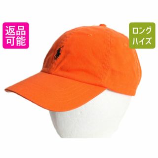 ラルフローレン(Ralph Lauren)の90s ポロ ラルフローレン コットン ベースボール キャップ メンズ レディース フリーサイズ 古着 オールド 帽子 ワンポイント 本革レザー(キャップ)
