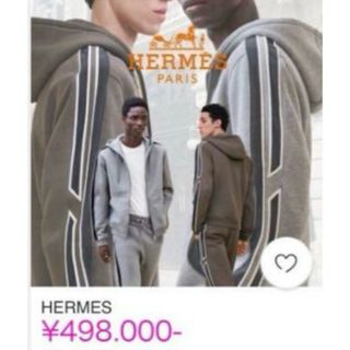 HERMES(パーカー)のフリマアイテム一覧 HERMES(パーカー)のフリマアイテム一覧