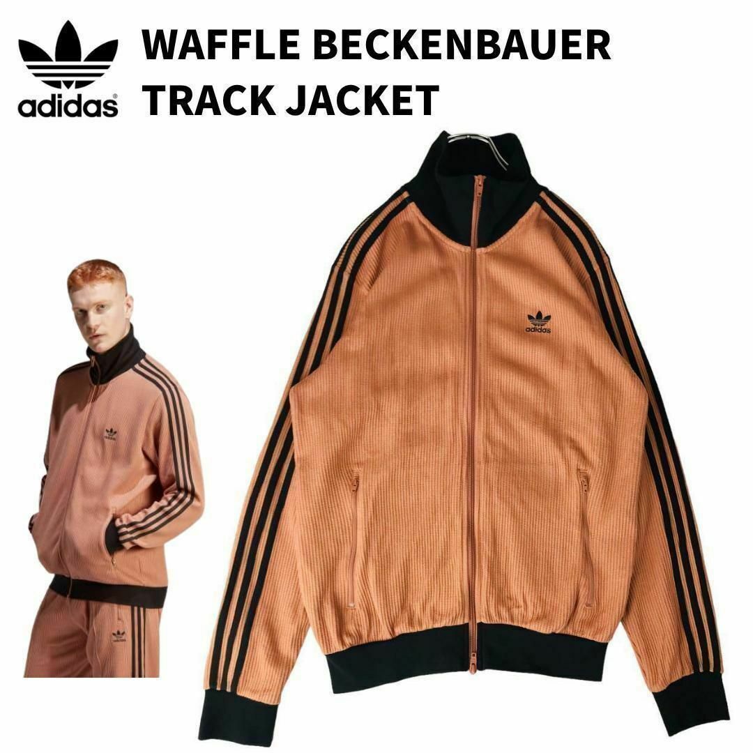 adidas - 1619_1 adidas トラックトップ ワッフルベッケン adidas - 1619_1 adidas トラックトップ ワッフルベッケン